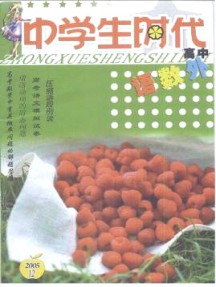 中学生时代杂志